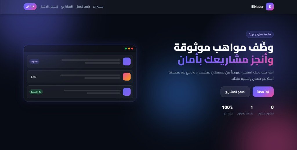 النادر